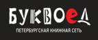 Скидки до 25% на книги! Библионочь на bookvoed.ru!
 - Базарный Карабулак